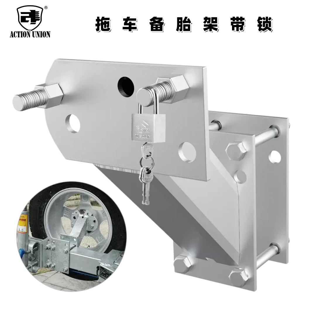 Factory supplies special trailer spare tire lock rack, trailer accessories, anti-corrosion, anti-rust, thickened and extended spare tire rack with lock head