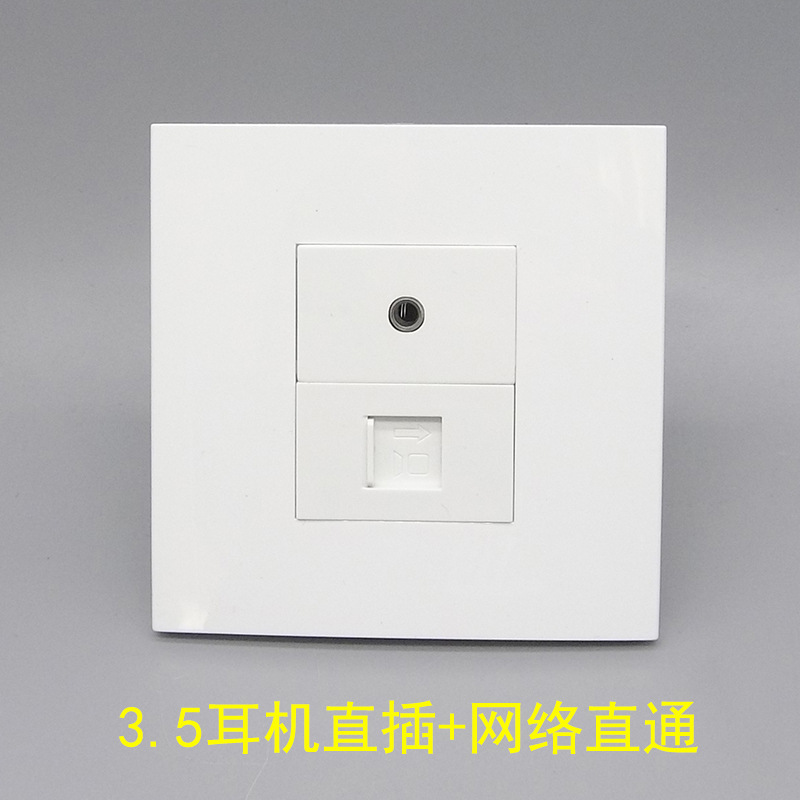 86型六类网络直通3.5耳机直插音频免焊电脑RJ45网线宽带对插插口
