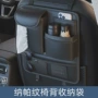 多功能车内车载后背置物袋
