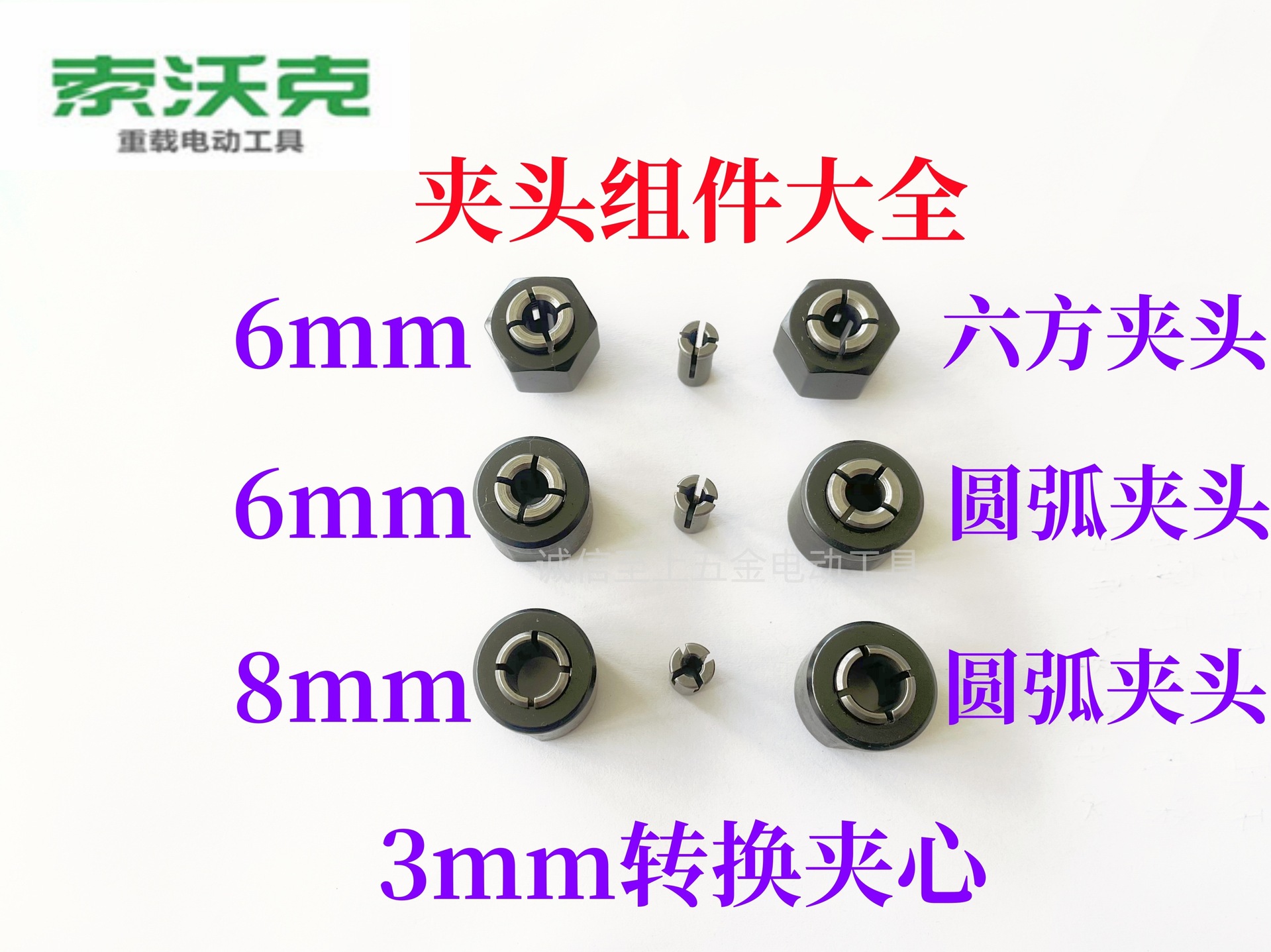 电磨9725弹簧夹头3mm/6mm/8mm开花夹头夹心螺母螺帽配件