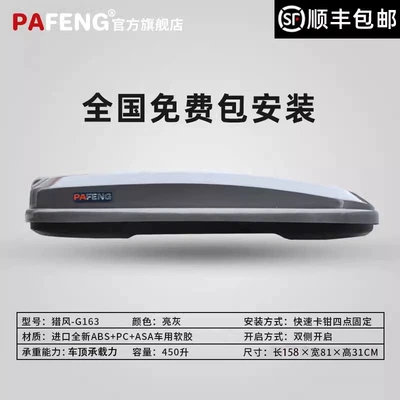 Box for Suv, Universal Car, Roof box - no-drilling-required-hunting-wind-g163-450-liters-is-not-exaggerated-bright-gray-luggage-original-crossbar