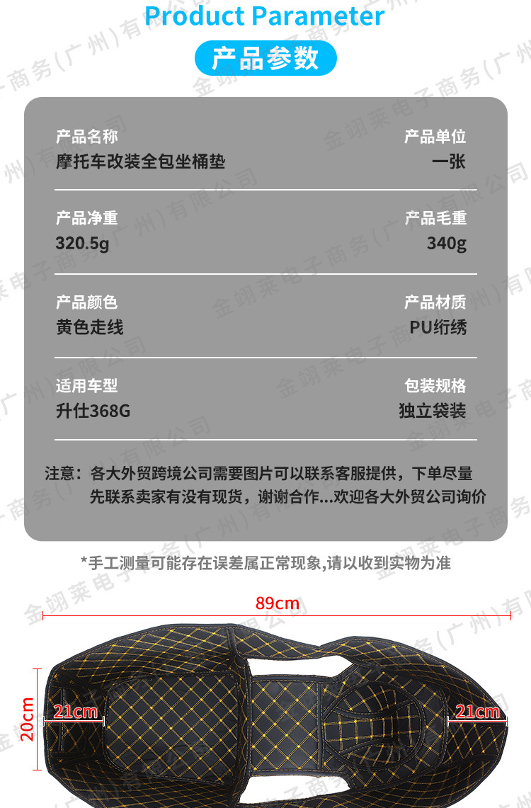 Suitable for Shengshi 368g Motorcycle Integrated Leather Pu Seat Cushion Modification Parts and Accessories, Seat Cushion Anti-Scratch Protection