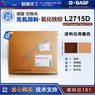 ��˹��L2715D͸�������FBASF Sicotrans�tL2715D�o�C��ϼt101