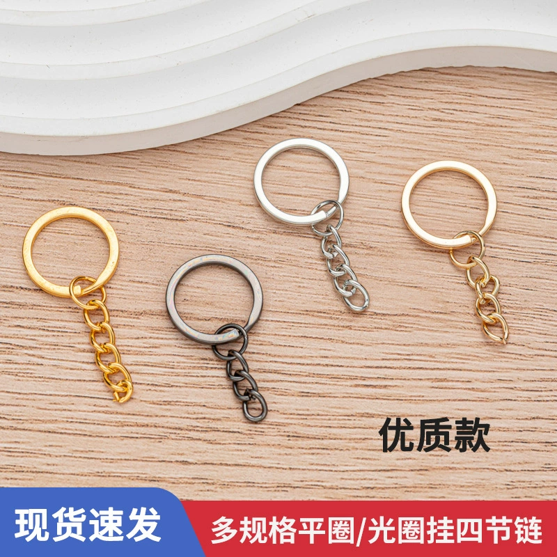 Производитель гальваническое брелок для ключей, подвесная четырехсекционная цепочка, плоское кольцо с апертурой, кукла, игрушка, брелок, аксессуары, брелок для ключей, подвесная цепочка