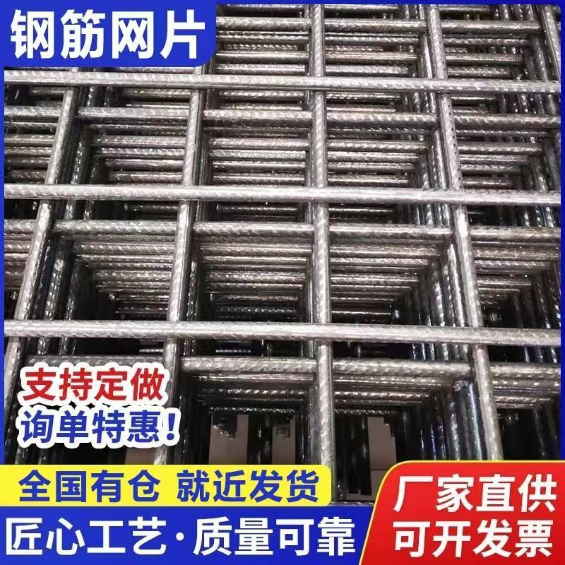 建筑铁丝网混凝土钢筋墙体防裂地暖加粗养殖防护螺纹围栏隔离网片