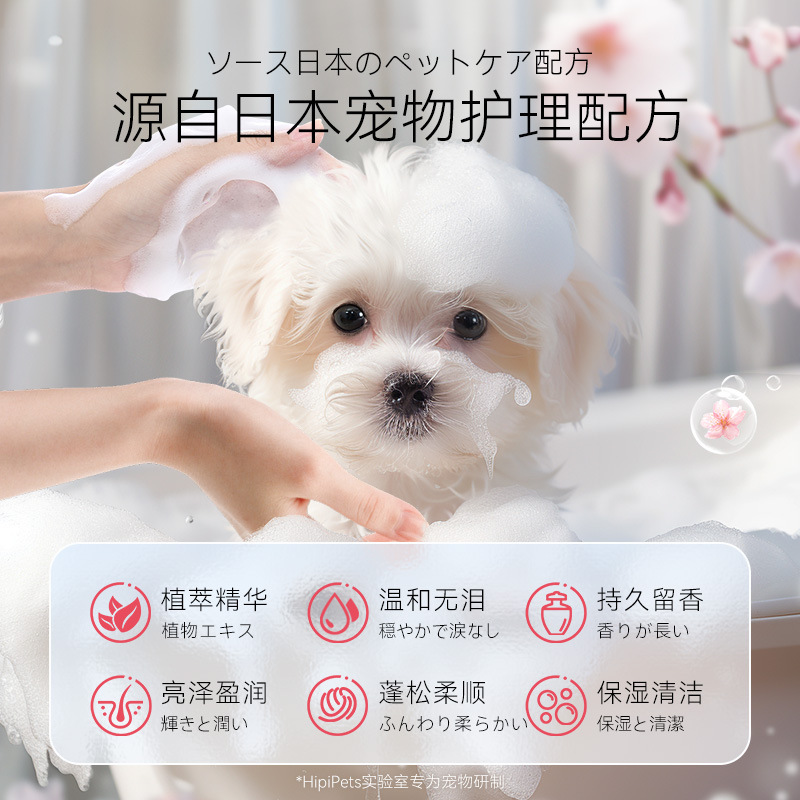 ペット入浴剤500ml猫シャンプー汚れ除去お香入浴用品専用犬専用犬入浴剤|undefined