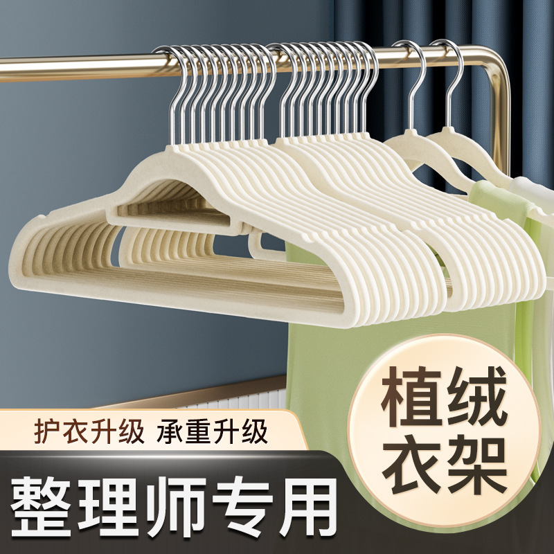 Velvet Hangers for Home Use, Non-Slip, Wide Shoulders, No Shedding, Rotating, Dual-Use for Dry and Wet Clothes, Wardrobe Storage Hangers