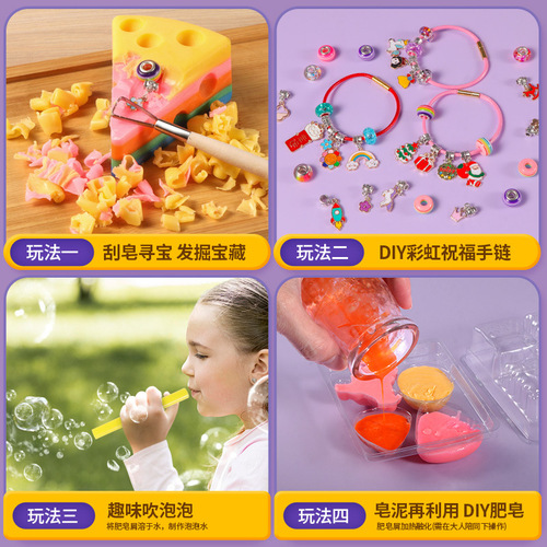 Children's archaeological excavation soap blind box toy girl digging treasure scraping soap diy bracelet handmade soap stall wholesale