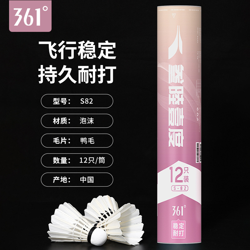 361度バドミントン安定したグースフェザー、耐久性と耐久性、プロの屋外および屋内トレーニングコルクボールヘッド競技用|undefined