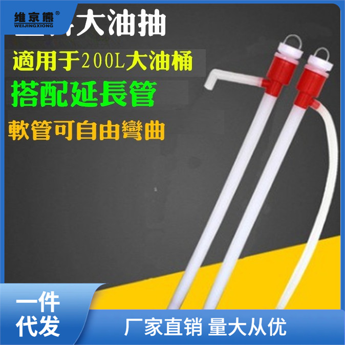 塑料油抽油抽子手动油抽塑料手拉抽油器汽油不锈钢200L油桶抽油泵