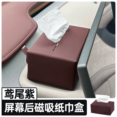 Style Tissue Bag Storage Box – Car tissue box/set - magnetic-tissue-box-behind-the-car-screen-iris-purple