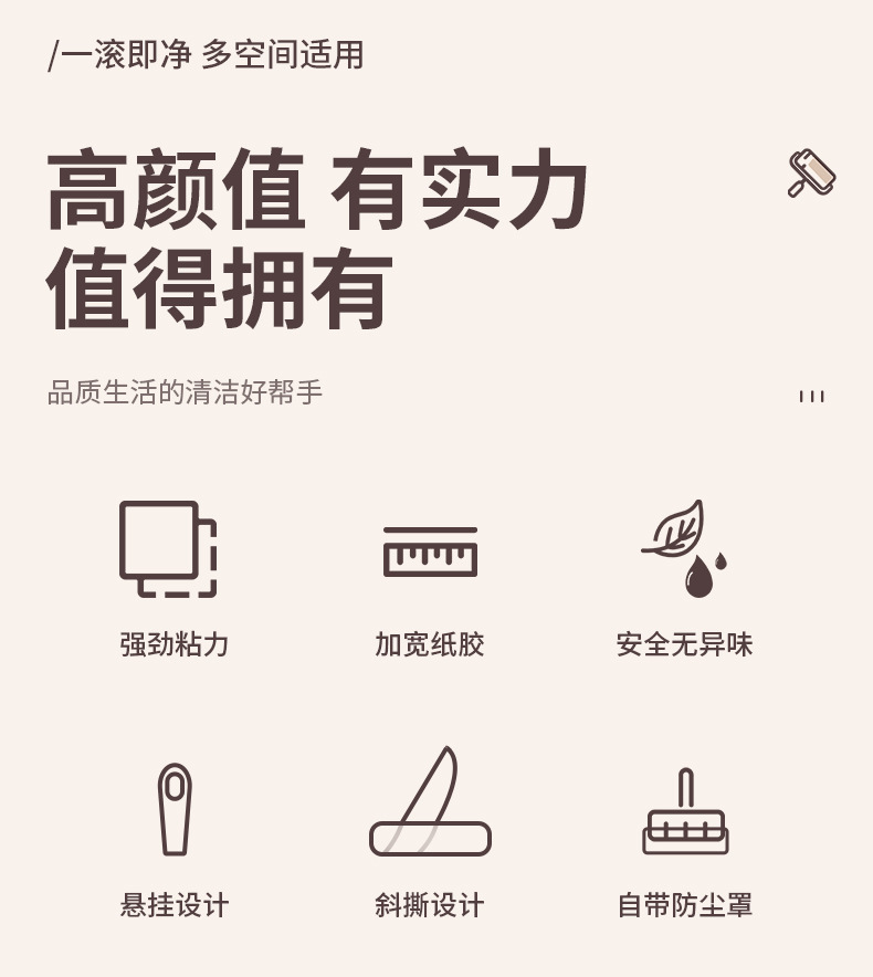 粘毛器_02