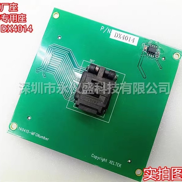西尔特SUPERPRO5000/6100/7500编程器座子适配器GX/CX/EX/DX4014