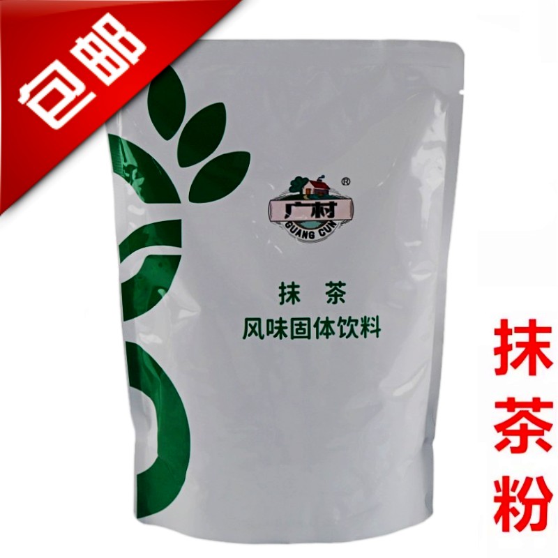 抹茶粉1kg 日式宇治抹茶粉冲饮烘焙奶茶店原料抹茶果味粉