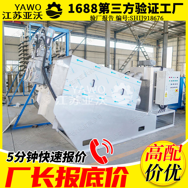 叠螺污泥脱水机 202型屠宰污水固液分离泥浆浓缩过滤压泥机