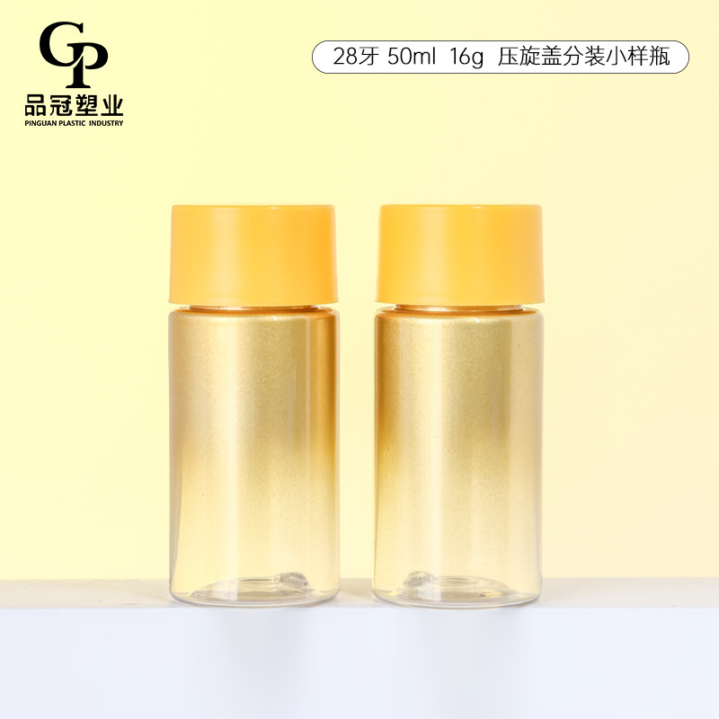 品冠压旋盖分装瓶子pet塑料50ml精华喷雾瓶化妆品包材密封