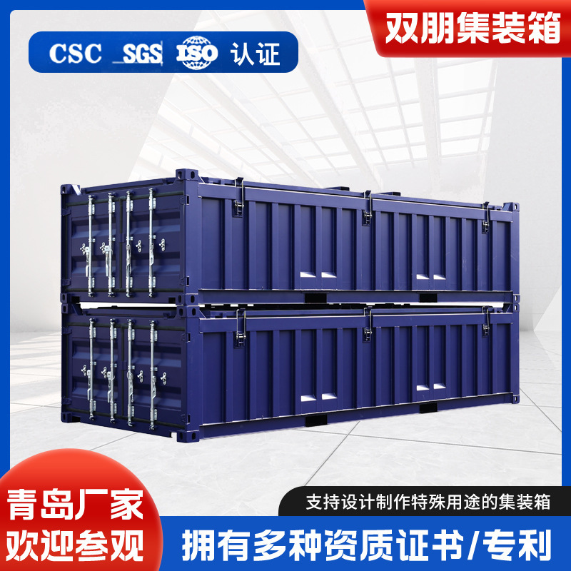 Brand New Shipping Container International Classification Society Certified Half-Height Open-Top Container Standard 40-Foot 1 Shipping Container Brand New Shipping Container International Classification Society Certified Half-Height Open-Top Container Standard 40-Foot 1 Shipping Container