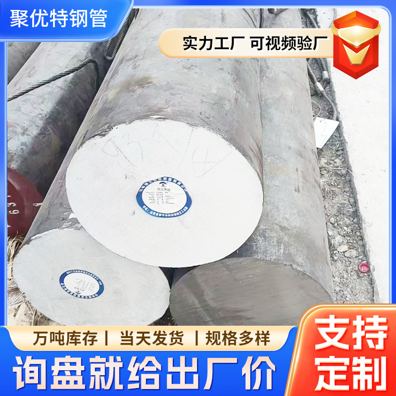 45crnimov圆钢 45#圆钢圆棒 抚钢40crni moa圆钢模具钢轴承钢