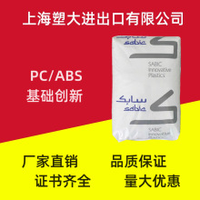 PC/ABS 基础创新(南沙) C6600-111 耐热 阻燃 电气领域 塑料颗粒