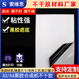 ��ճ��ˮA3/a4���zpp�ϳɼ������zӡˢ�����ӡ�հט˺��N���ڹ�