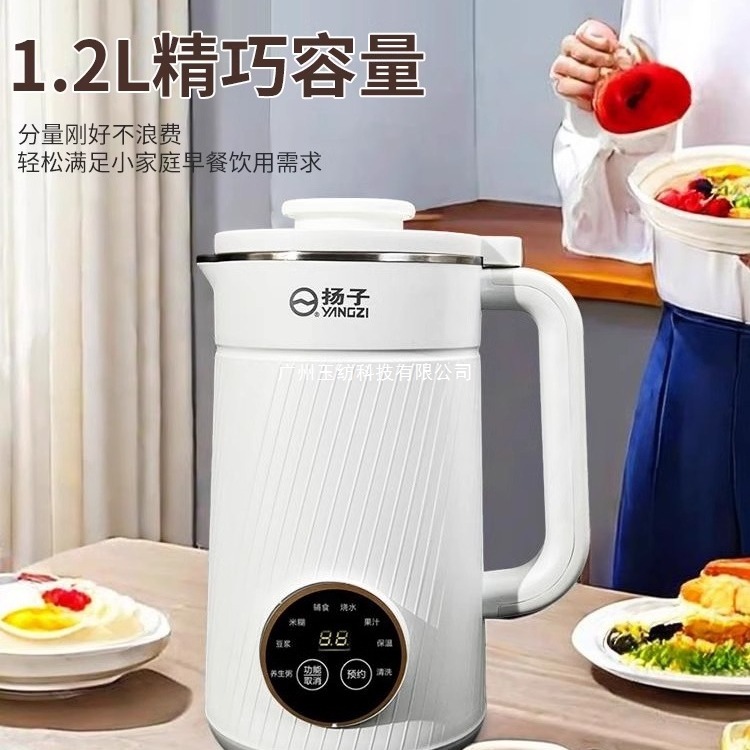 扬子豆浆机破壁机家用静音无渣免泡全自动豆浆机正品官方旗舰正品|undefined
