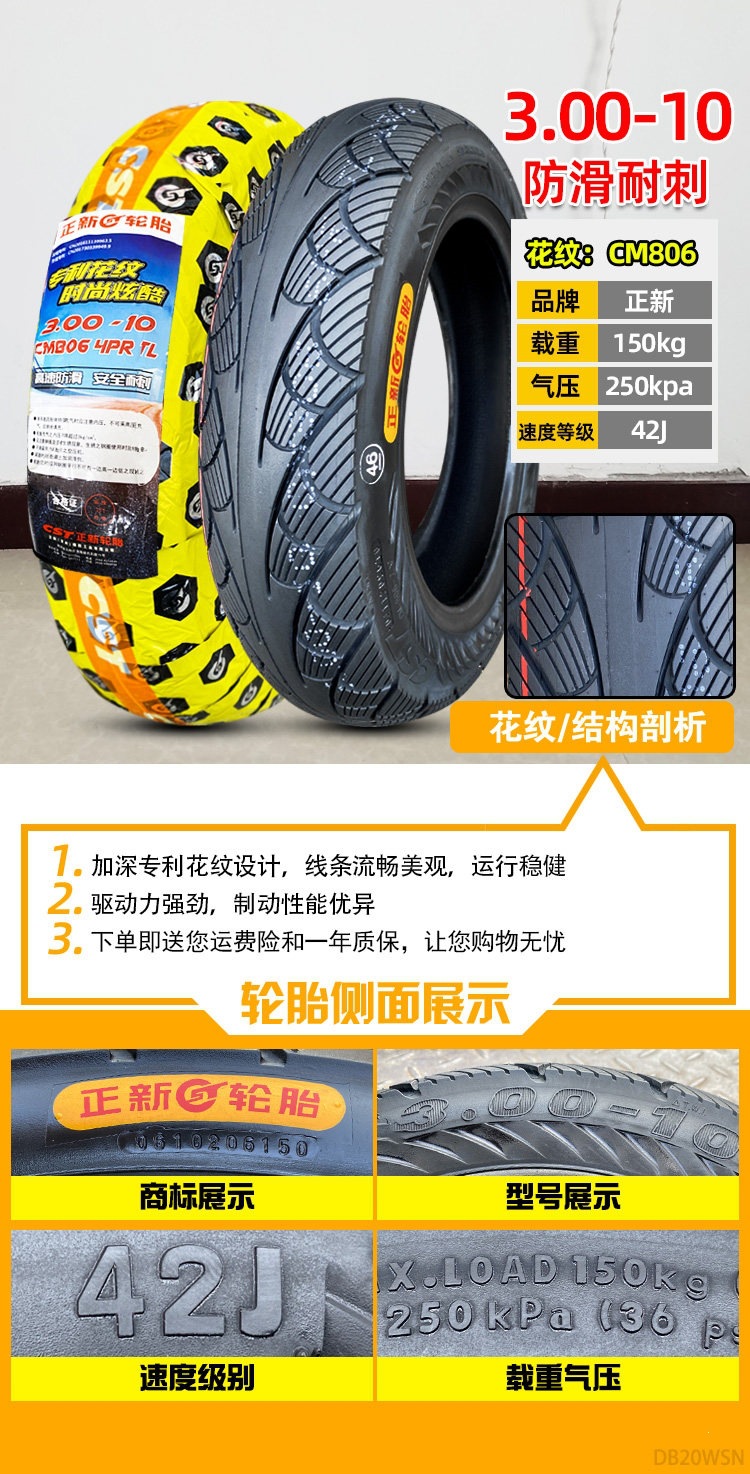 Suitable for Zhengxin tires 3.00-0, other electric vehicle tires, other 4X3.2 scooter tires, 8-ply, 300-1 other