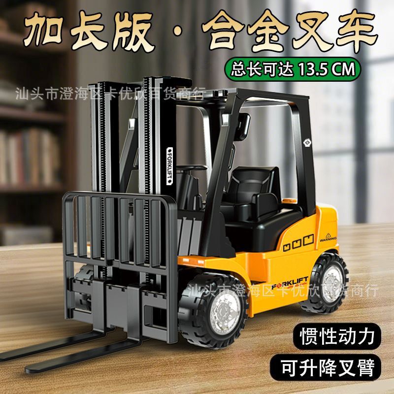 Cross-Border Children's Alloy Toy Car Mini Pull-Back Engineering Vehicle Toy Construction Engineering Forklift Boy Toy Model