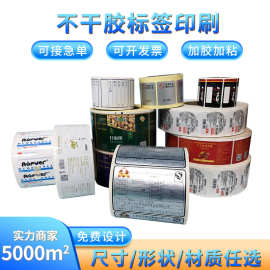 不干胶标签定做logo 铜板纸贴纸条形码防伪标签一次性封口贴定制