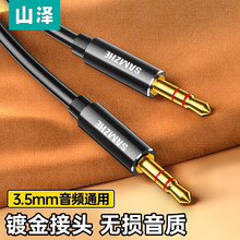 ɽ�� ܇��AUX���l�� 3.5mm������܇�d�B�Ӿ� ���C�D�Ӿ����L�� ��