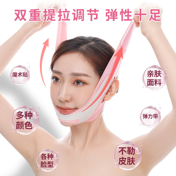 Far infrared elastic V face bandage V face with a small face plastic…