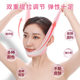 Far infrared elastic v face bandage v face with small face plastic face mask TPU chin elastic belt facial care tool