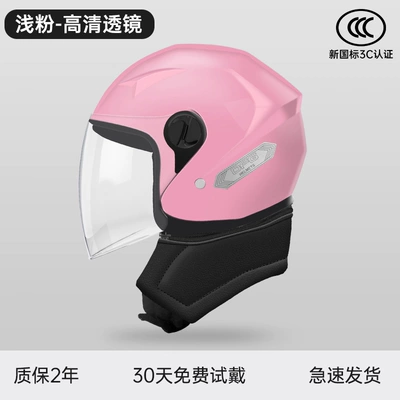 Motosiklet dəbilqələri — Women's Four Seasons Safety Helmet - one-size-fits-all-new-national-standard-four-seasons-high-definition-pink-enlarged-and-extended-removable-scarf