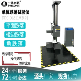 拉力试验机;强度试验机;耐破度试验机
