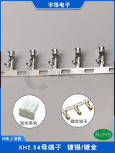 �ƽ�XH XHB���ƶ���2.54mm��ɽӲ��TJC3��ѹͷ��ͭ������Ƭ����