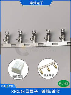僽�XH XHB�B�@����2.54mm��ɽӲ��TJC3�䉺�^���~��a��Ƭ����