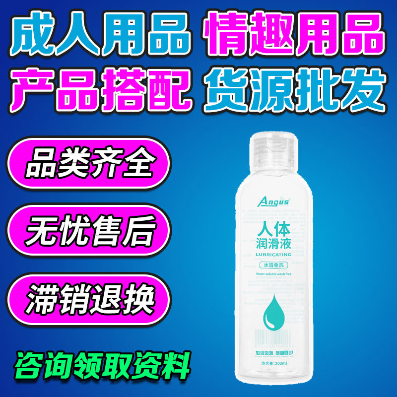 ANGUS lubricante soluble en agua 200ml, artículos sexuales para adultos, juguetes sexuales para adultos