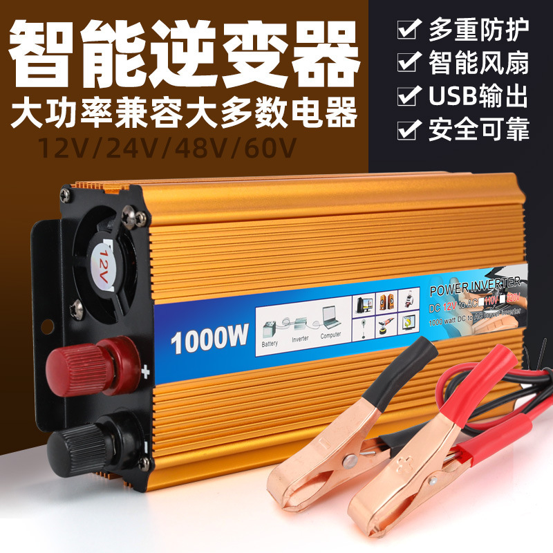 厂家修正弦波车载逆变器太阳能大功率电源转换器12V1000W功率家用