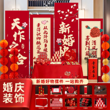 婚礼现场结婚布置装饰全套农村院子场景婚庆留影区背景墙kt板