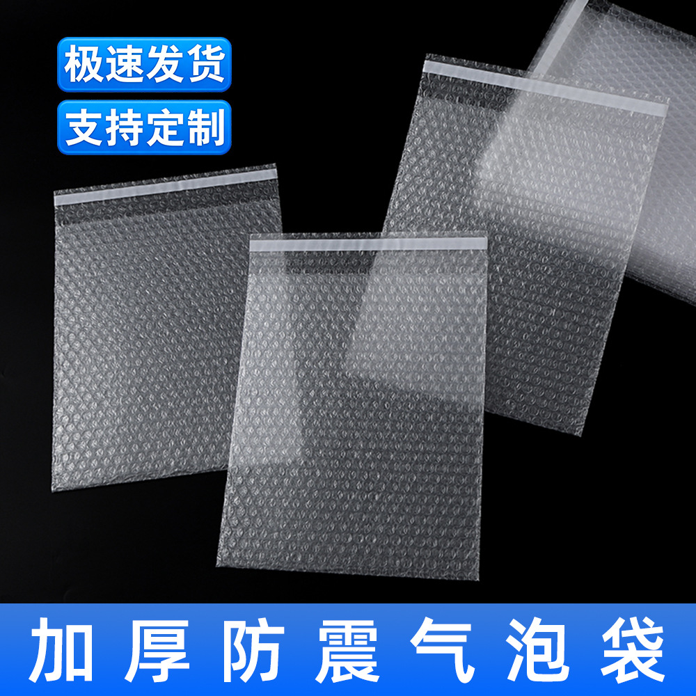 双层气泡袋自粘袋快递打包泡泡袋自粘泡沫袋透明粘条带封口加厚