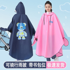 小中学生用自転車雨子供用レインコートとポンチョ、通学用ランドセル、漫画の男女用レインコート