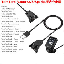 適用TomTom Runner2/3/Spark3系列智能手表充電器 運動手表充電線