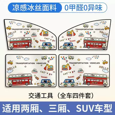 Car curtains – Insulation Sliding Rail Blackout Curtains - vehicle-full-set-of-4-upgraded-strong-magnetic-black-vinyl-heat-insulation