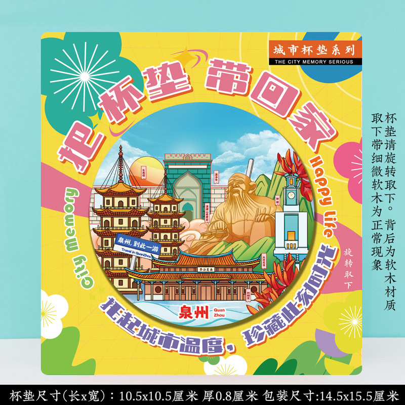 文创泉州开元寺蟳埔簪花特色旅游景区流沙流麻亚克力冰箱贴纪念品|undefined