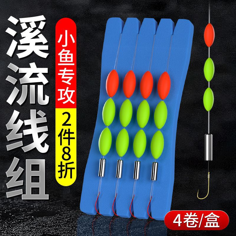 Finished Product: Golden Sleeve Akita Fox Stream Three-Piece Float for Small Fish, Crucian Carp, Snapper, Bream, and Seven-Star Float for Small Fish Fishing Line Set
