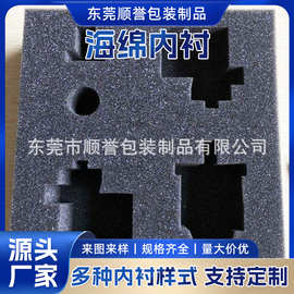 高密度礼品盒海绵内托包装填充物自粘海绵垫片内衬防撞减震内衬
