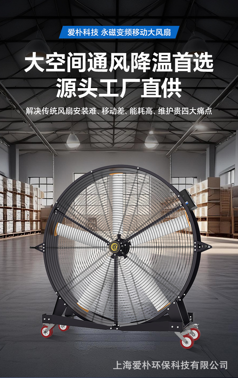 移动风扇详情_01.jpg