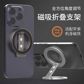 双向磁吸手机支架桌面懒人追剧金属健身房抖音直播拍视频批发代发