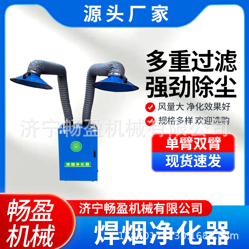 焊烟清理烟尘净化器 工业焊接烟尘除尘器 HCHYD1400烟尘除尘器