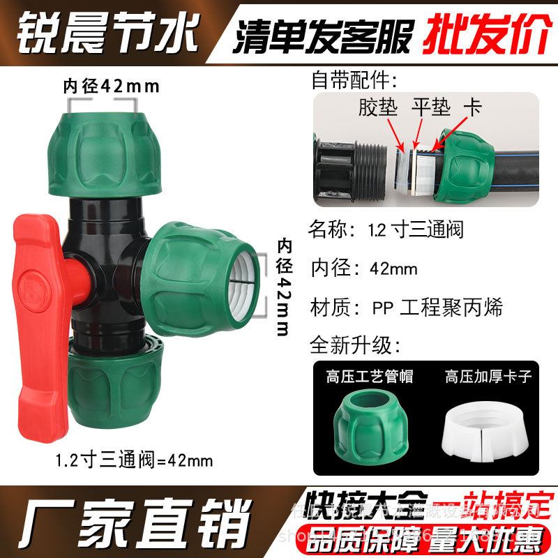 [Actualización de capas verdes] tubo pe junta rápida sin fusión en caliente accesorios de riego de tubería de agua interruptor de válvula de tres vías