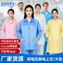 网格防静电防尘洁净静电衣